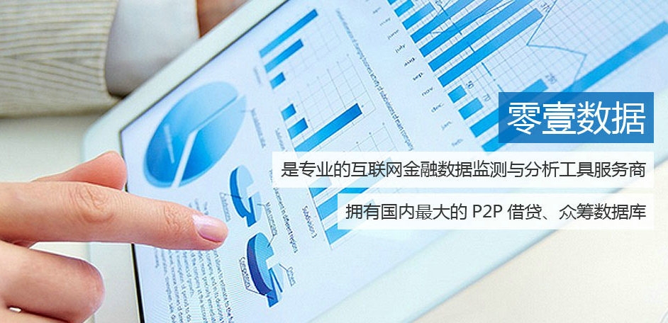 零壹财经发布众筹行业2014年度简报
