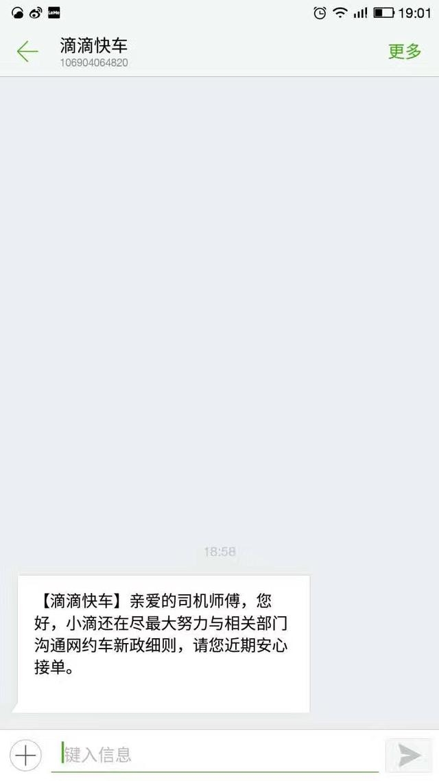 网约车新政今天落地 滴滴面临生死考验
