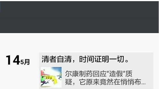 网传中邮基金经理被查 辟谣:任泽松还在邓立新失联