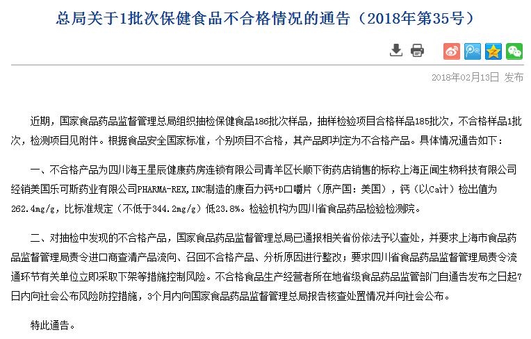 公告截图