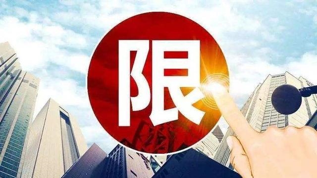 成都限购升级:限购对象调整为家庭,取得房产证后3年才能卖!