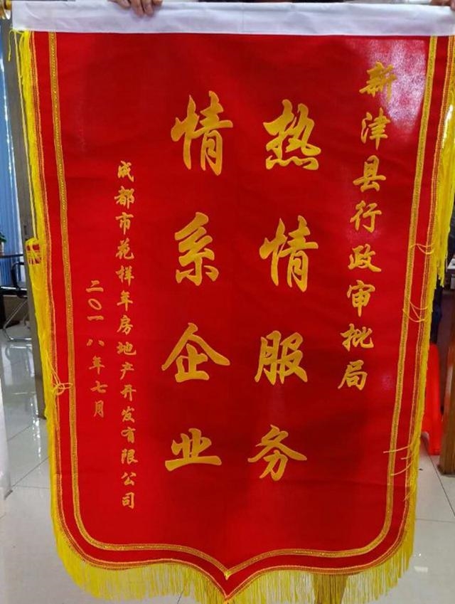 从拍地到办理施工许可,100天搞定!新津行政审批服务再提速