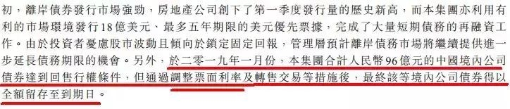 富力地产债务再创新高，融资成本翻倍…更艰难压力下如何负重前行？