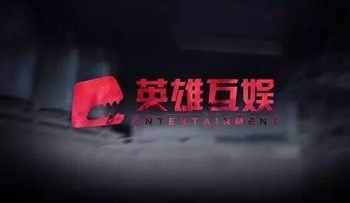 英雄互娱3次闯关3次失败！业绩转凉，还有多少机会实现“上市梦”？