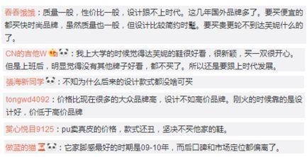 达芙妮一年亏10亿，关店超千家！“大众鞋王”做错了什么