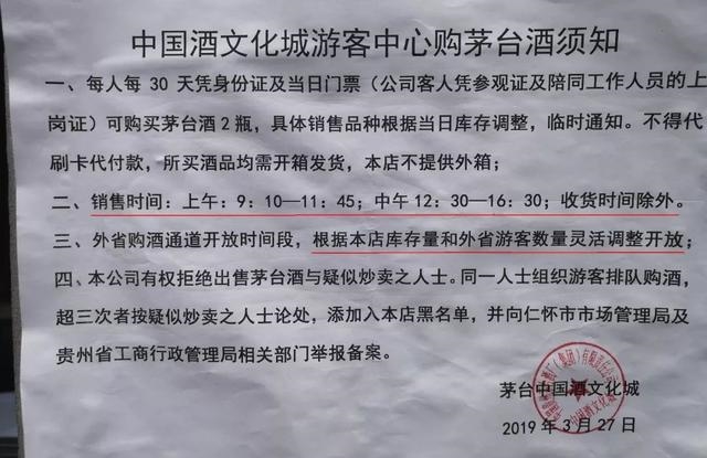 “疯狂”的茅台!排队的黄牛,吐槽的茅台镇人…股价创新高到底值不值?