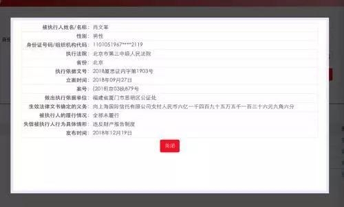 印记传媒被金立拖入危局？董事长套现24亿已成老赖，实控人或生变