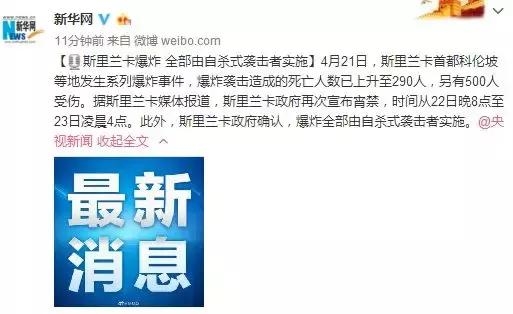 斯里兰卡爆炸波及A股,旅游航空基建…还好不那么烈