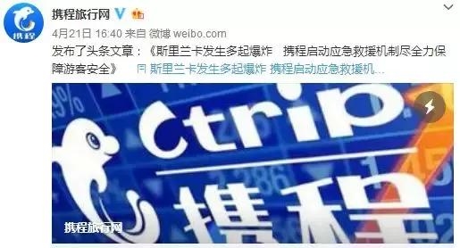 斯里兰卡爆炸波及A股,旅游航空基建…还好不那么烈