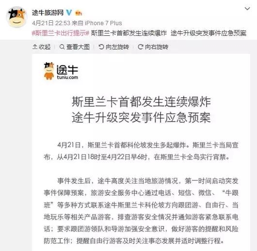 斯里兰卡爆炸波及A股,旅游航空基建…还好不那么烈