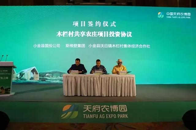 聚焦新模式 探索新路径 省级乡村旅游扶贫工作交流会在新津召开
