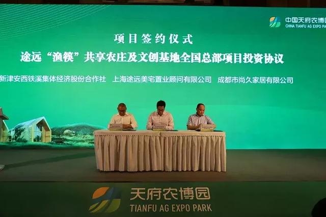 聚焦新模式 探索新路径 省级乡村旅游扶贫工作交流会在新津召开