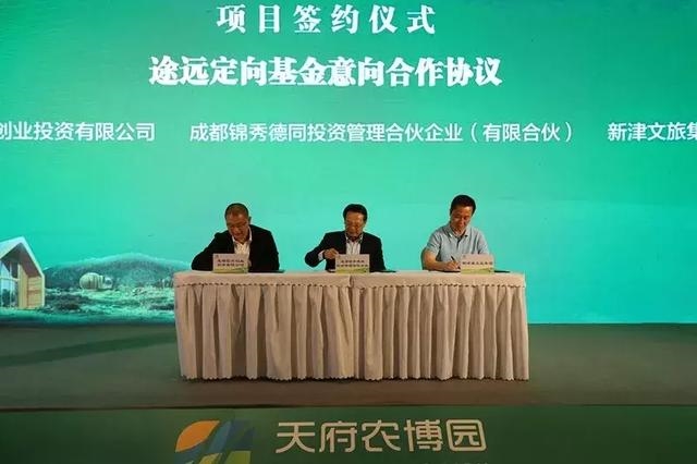 聚焦新模式 探索新路径 省级乡村旅游扶贫工作交流会在新津召开
