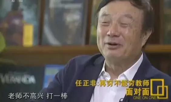 谈华为、谈海思、谈教育、谈态度…任正非接连受访刷屏,理由你知道吗?