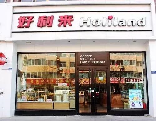 好芙利、蒲公英…好利来更名,创始团队散伙,还是原来的味道吗?