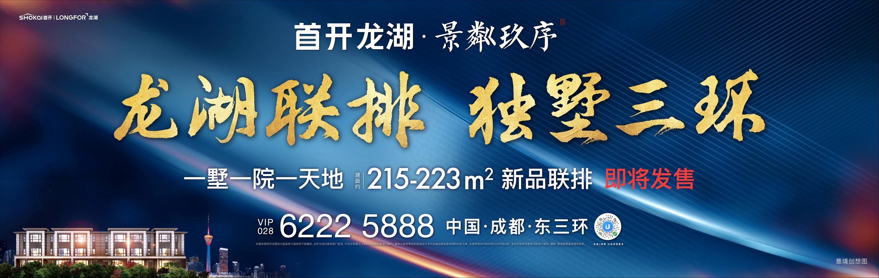 独墅三环,便是王炸!2019成都楼市压轴大戏来了