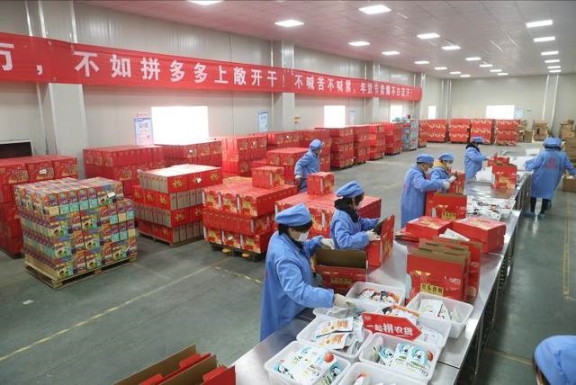 "真心"携手拼多多:月销狂增150倍,年货节年轻女性成消费主力