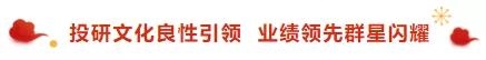 投研文化先行,品牌效应夯实,招商基金2019年度38只权益类基金年内收益超40%