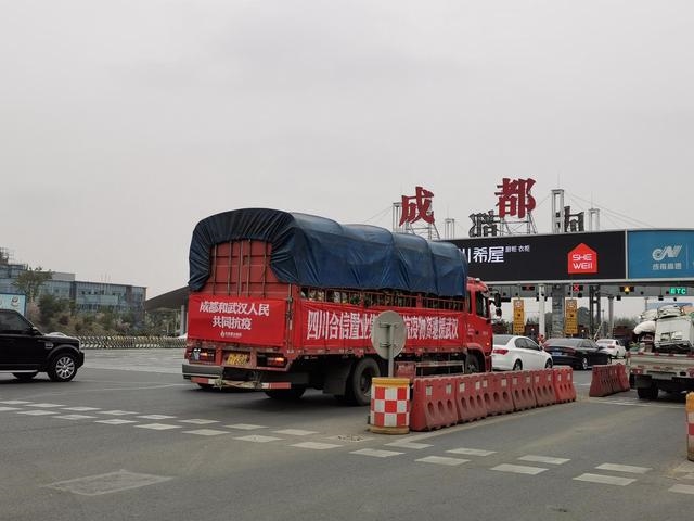 成都成华爱心企业,为武汉社区群众"桌上加餐"——四川合信置业集团捐赠武汉的第二批爱心物资启运