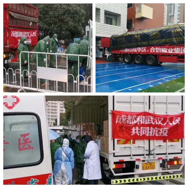 成都成华爱心企业,为武汉社区群众"桌上加餐"——四川合信置业集团捐赠武汉的第二批爱心物资启运