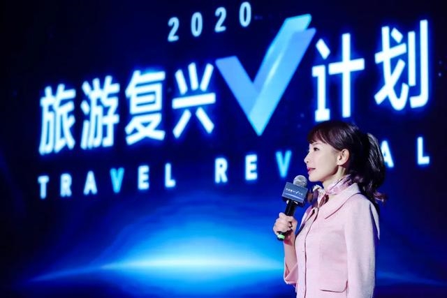 CEO落泪刷屏，高管自愿降薪，再拿10亿救“同袍”......携程商家组成命运共同体自救