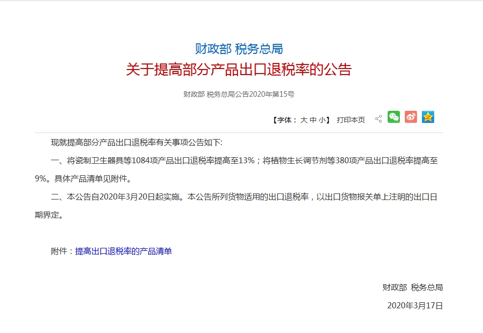 微信图片_20200317231253.png