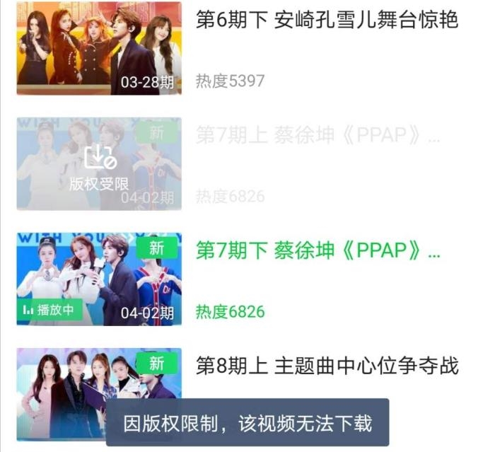 来源:《青春有你2》视频截图 来源:《青春有你2》视频截图
