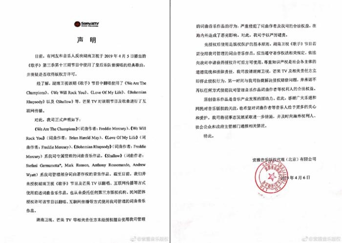 索雅音乐声明。 索雅音乐声明。
