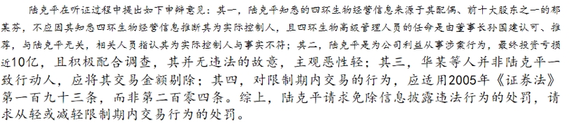 图片来源:证监会网站