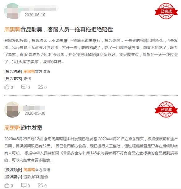 单店加盟门槛500万降至30万,周黑鸭暴露现金流危机