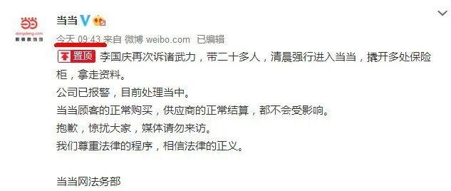 “庆渝撵”续集:李国庆抢资料被警方带走,然后还写了篇高考作文