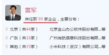 叱咤风云的互联网大佬:有人三次高考,有人放弃北大,还有人在今天上演夺权大戏
