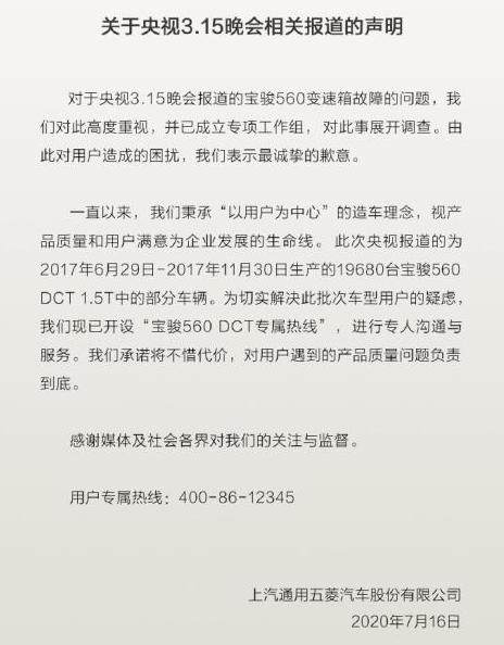 央视3·15曝光后,多家上市公司排队发声明,还有公司股价闪崩