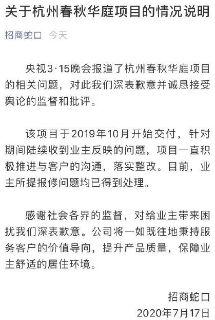 央视3·15曝光后,多家上市公司排队发声明,还有公司股价闪崩