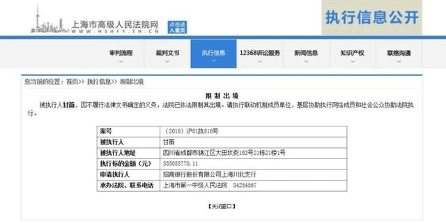 上海高级人民法院网截图。 上海高级人民法院网截图。