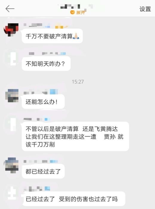 乐视投资人群组截图。 乐视投资人群组截图。