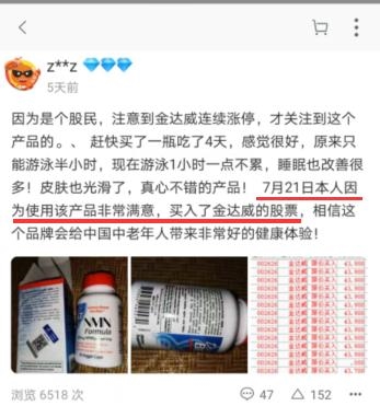 涨停转跌停，金达威“长生不老药”被指智商税…还有深交所问询函